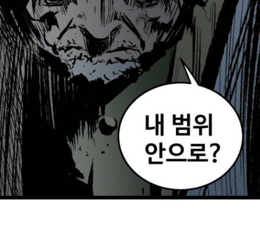 고삼무쌍 네이버 44화 63