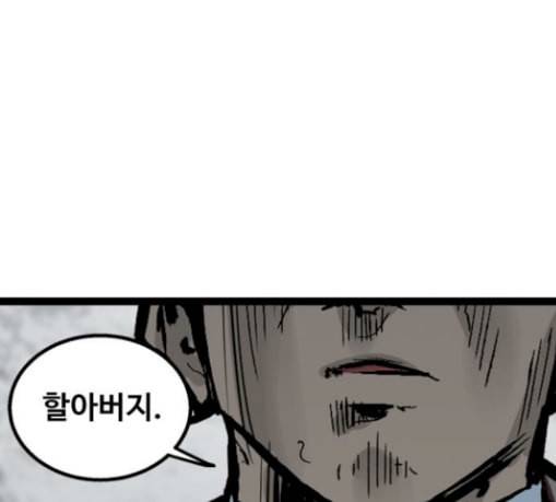 고삼무쌍 네이버 44화 64