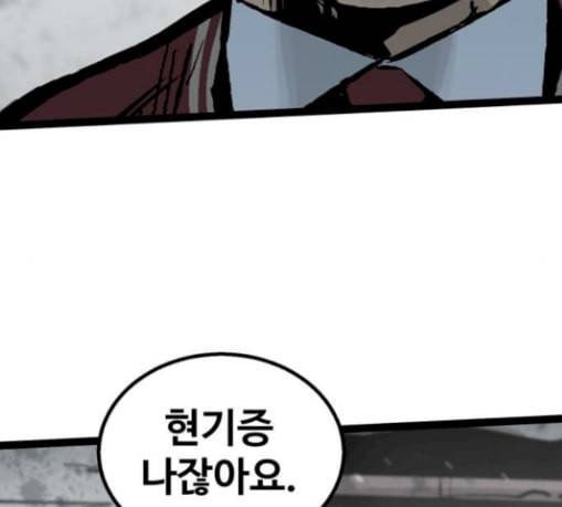 고삼무쌍 네이버 44화 65