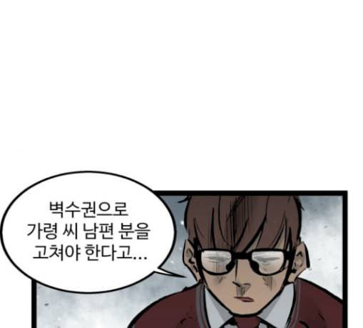 고삼무쌍 네이버 44화 68