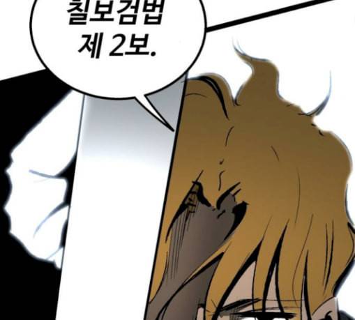 고삼무쌍 네이버 44화 88