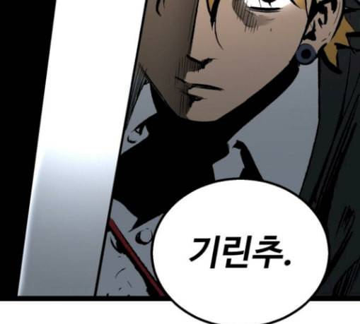 고삼무쌍 네이버 44화 89