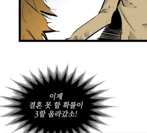 고삼무쌍 네이버 44화 91