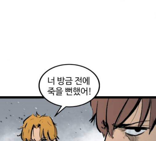 고삼무쌍 네이버 44화 93