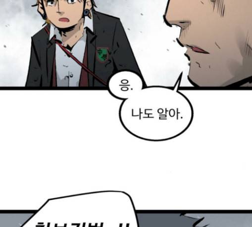 고삼무쌍 네이버 44화 94