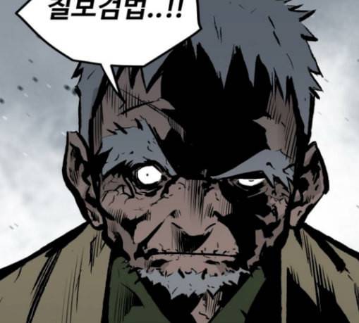고삼무쌍 네이버 44화 95