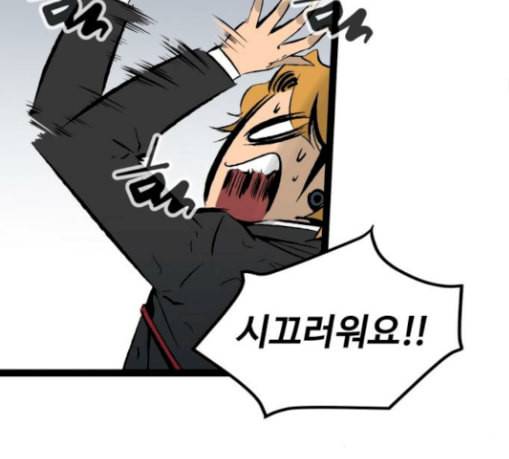 고삼무쌍 네이버 44화 99