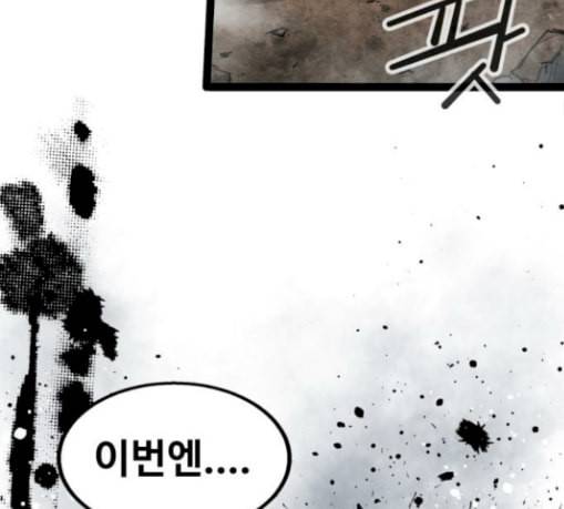 고삼무쌍 네이버 44화 101