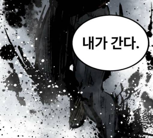 고삼무쌍 네이버 44화 103