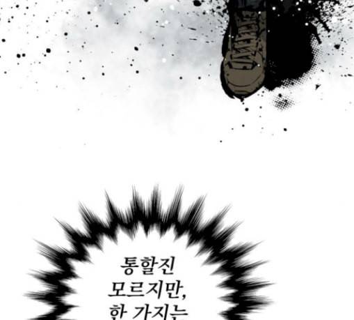 고삼무쌍 네이버 44화 104