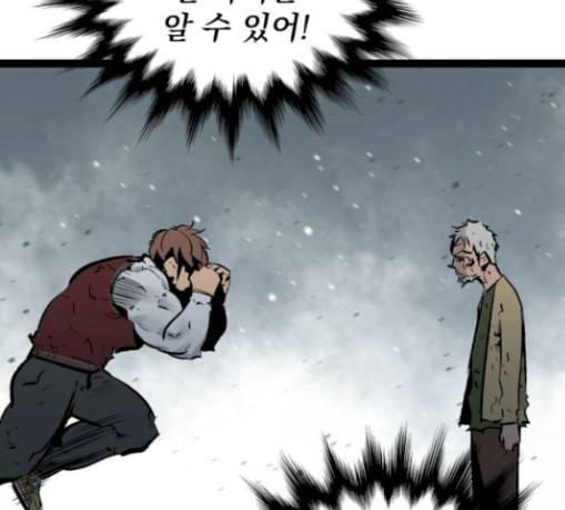 고삼무쌍 네이버 44화 105