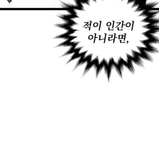 고삼무쌍 네이버 44화 106