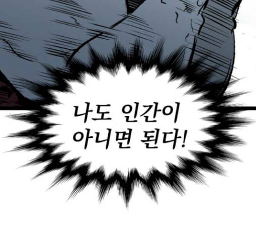 고삼무쌍 네이버 44화 108