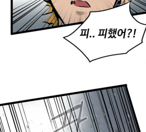 고삼무쌍 네이버 44화 124