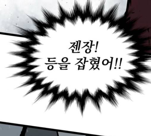 고삼무쌍 네이버 44화 133