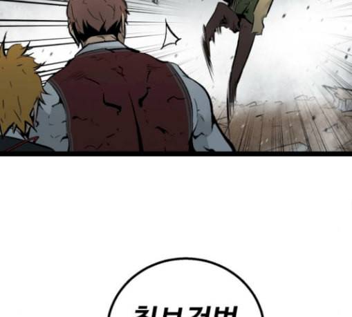 고삼무쌍 네이버 44화 139