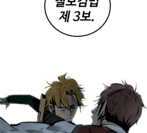 고삼무쌍 네이버 44화 140