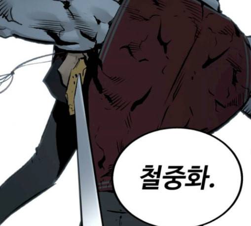고삼무쌍 네이버 44화 141