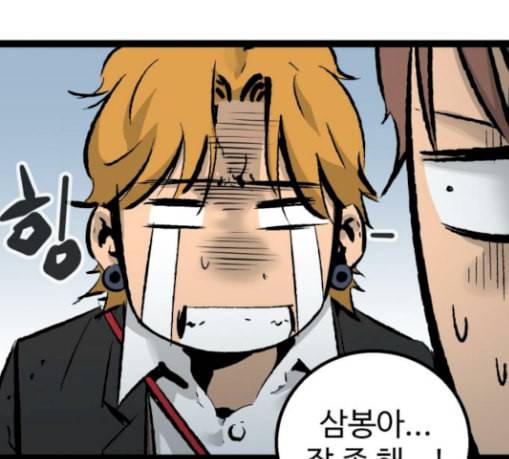 고삼무쌍 네이버 44화 143