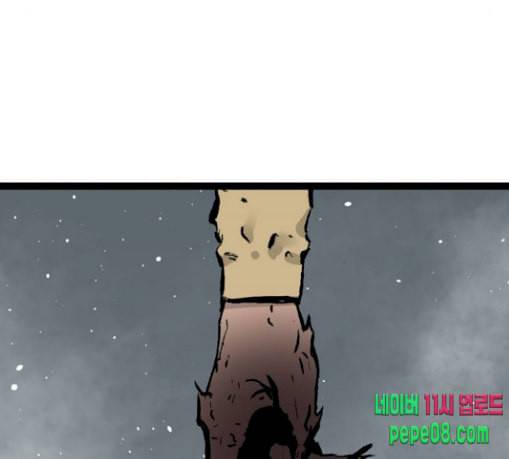 고삼무쌍 네이버 44화 147