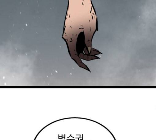 고삼무쌍 네이버 44화 149