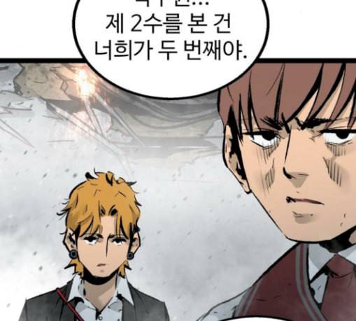 고삼무쌍 네이버 44화 150