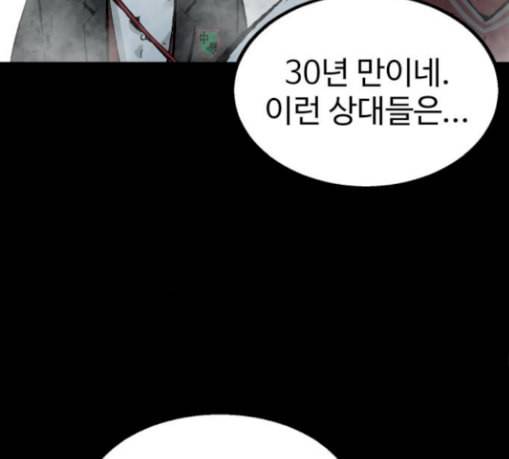 고삼무쌍 네이버 44화 151