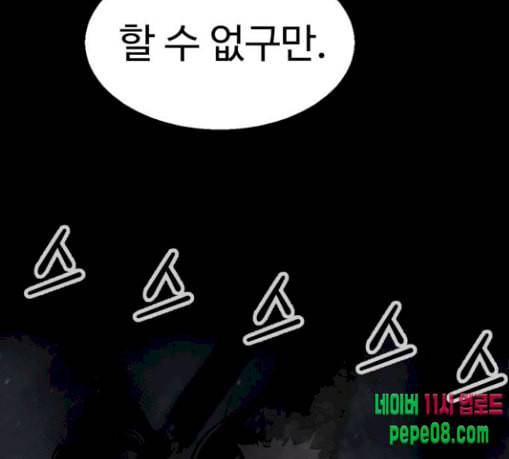 고삼무쌍 네이버 44화 152