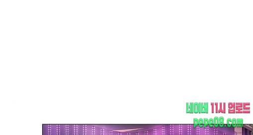 그래서 나는 안티팬과 결혼했다 71화 1