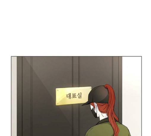 그래서 나는 안티팬과 결혼했다 71화 3