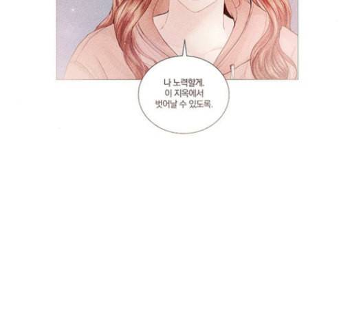 그래서 나는 안티팬과 결혼했다 71화 7