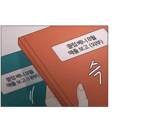 그래서 나는 안티팬과 결혼했다 71화 23