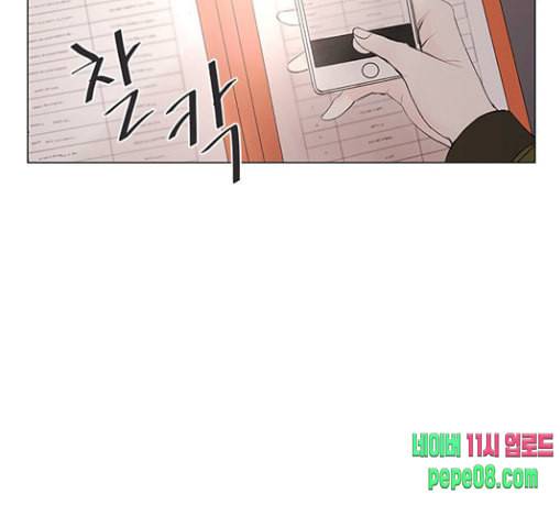 그래서 나는 안티팬과 결혼했다 71화 26