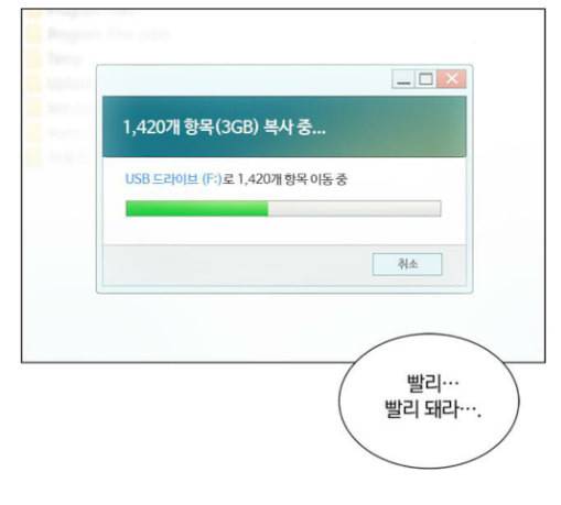 그래서 나는 안티팬과 결혼했다 71화 30