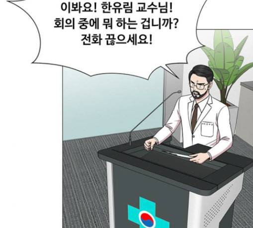 중증외상센터 골든 아워 15화 제발 3