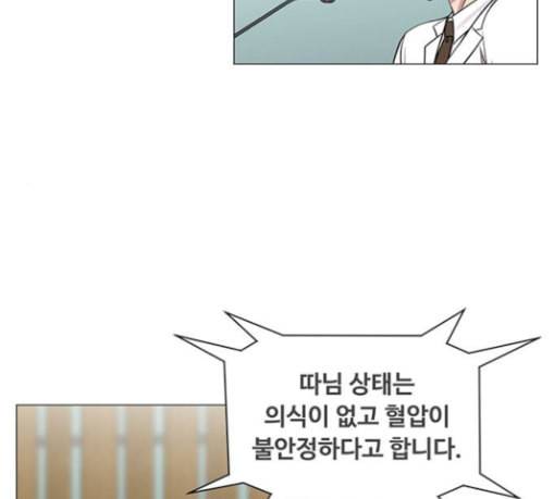 중증외상센터 골든 아워 15화 제발 9