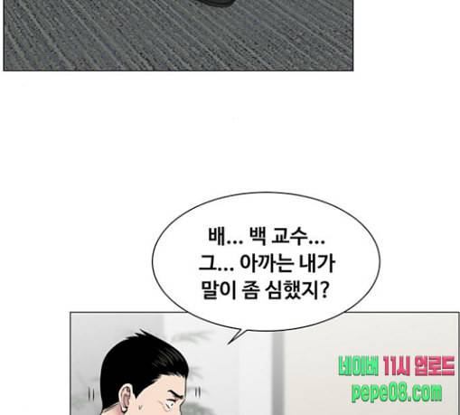 중증외상센터 골든 아워 15화 제발 21