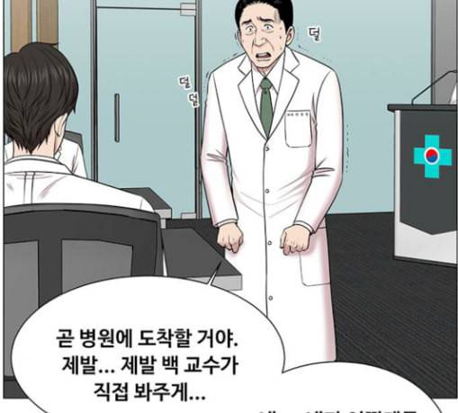 중증외상센터 골든 아워 15화 제발 24