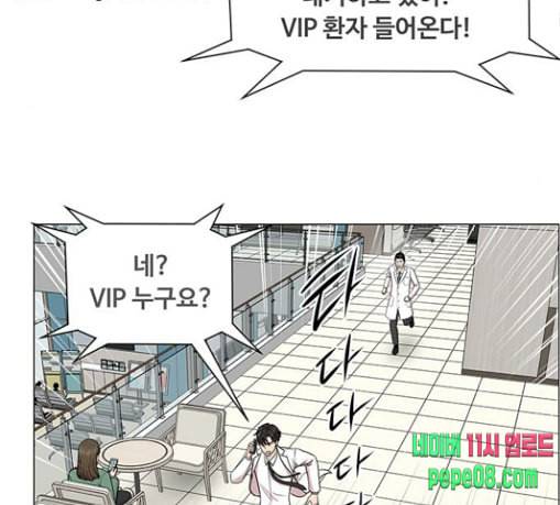 중증외상센터 골든 아워 15화 제발 36