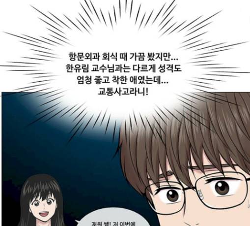 중증외상센터 골든 아워 15화 제발 39