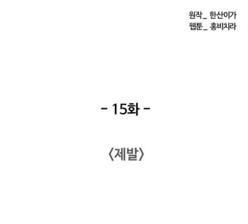 중증외상센터 골든 아워 15화 제발 42