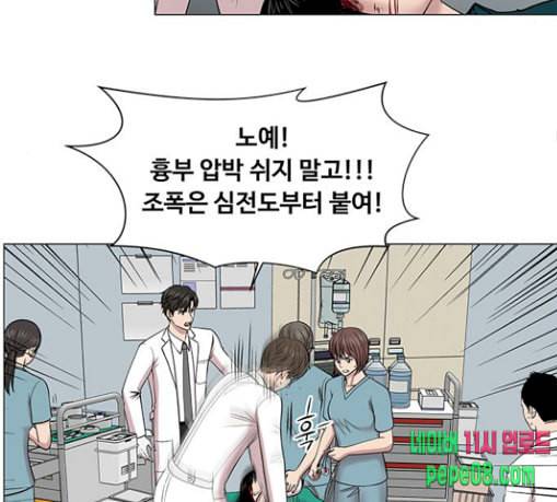 중증외상센터 골든 아워 15화 제발 51