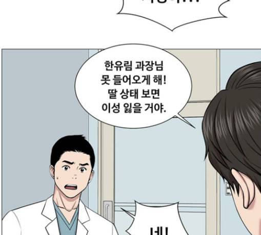 중증외상센터 골든 아워 15화 제발 54