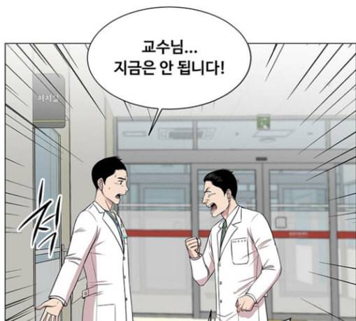 중증외상센터 골든 아워 15화 제발 58