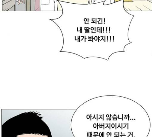 중증외상센터 골든 아워 15화 제발 59