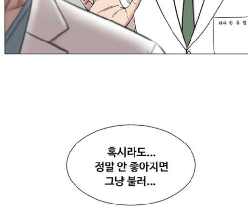 중증외상센터 골든 아워 15화 제발 64