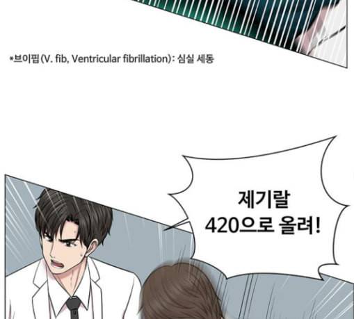 중증외상센터 골든 아워 15화 제발 69