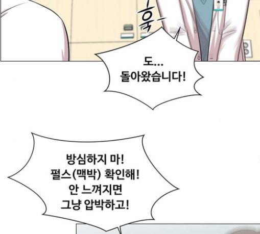 중증외상센터 골든 아워 15화 제발 77