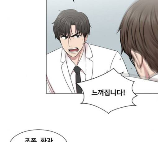 중증외상센터 골든 아워 15화 제발 78