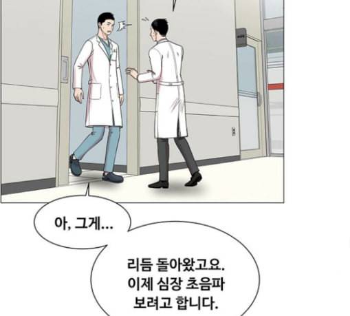 중증외상센터 골든 아워 15화 제발 83